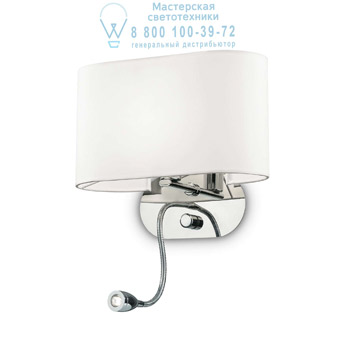 Ideal Lux 074900 SHERATON AP2 BIANCO накладной светильник белый